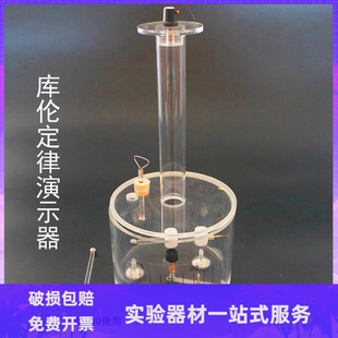 库伦定律演示器高中物理实验器材库伦扭秤测定元电荷教学实验器材
