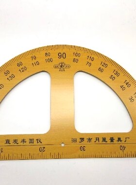 木质塑料平面直观半圆仪量角器有无磁尺子大号教师数学演示50cm