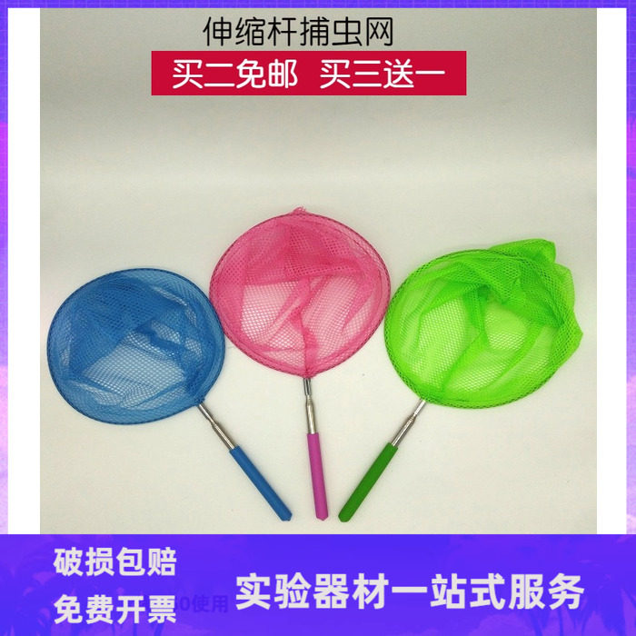 捕虫网 儿童伸缩杆网兜 扑虫捕蝉蝴蝶蜻蜓捞鱼网兜抓小虾蝌蚪网户