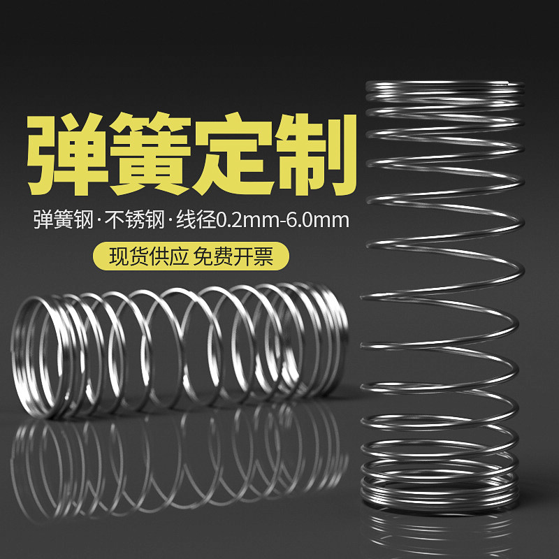 弹簧不锈钢304大小压簧减震压缩强力回位钢丝拉伸线径0.3-5.0mm