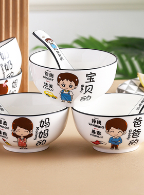 碗家用一家四口亲子碗套装创意个性碗碟家庭碗区分陶瓷吃饭碗带勺