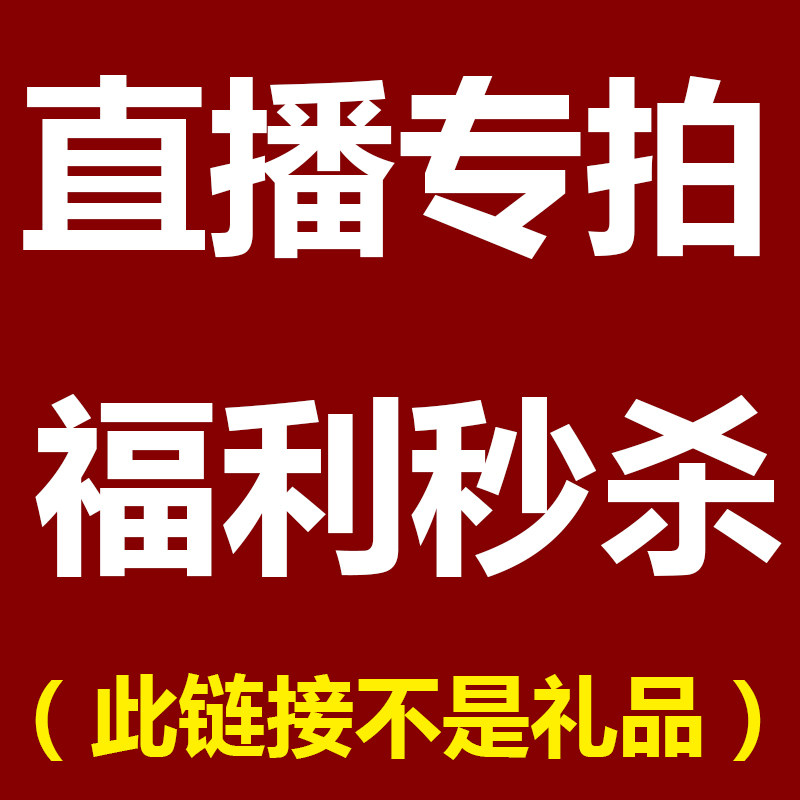 直播秒杀 下单链接 满38元包邮 陶瓷避免不了微瑕疵,餐饮具,马克杯,淘宝优惠券,粉丝福利购,淘宝优惠卷