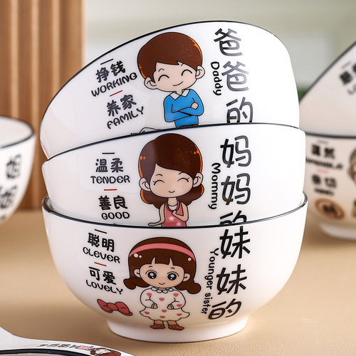 亲子一家人米饭碗陶瓷卡通