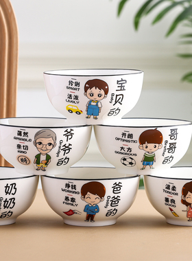 陶瓷碗家用5寸圆碗卡通米饭碗亲子碗一家四口带名字专人专用碗