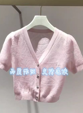 现货速发2023夏新款针织开衫外套CTA2041060