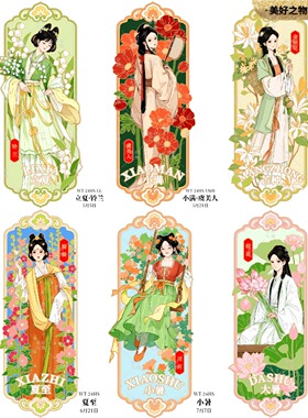 二十四花神节气立夏小满端午芒种夏至小满铃兰蜀葵冰箱贴金属磁吸