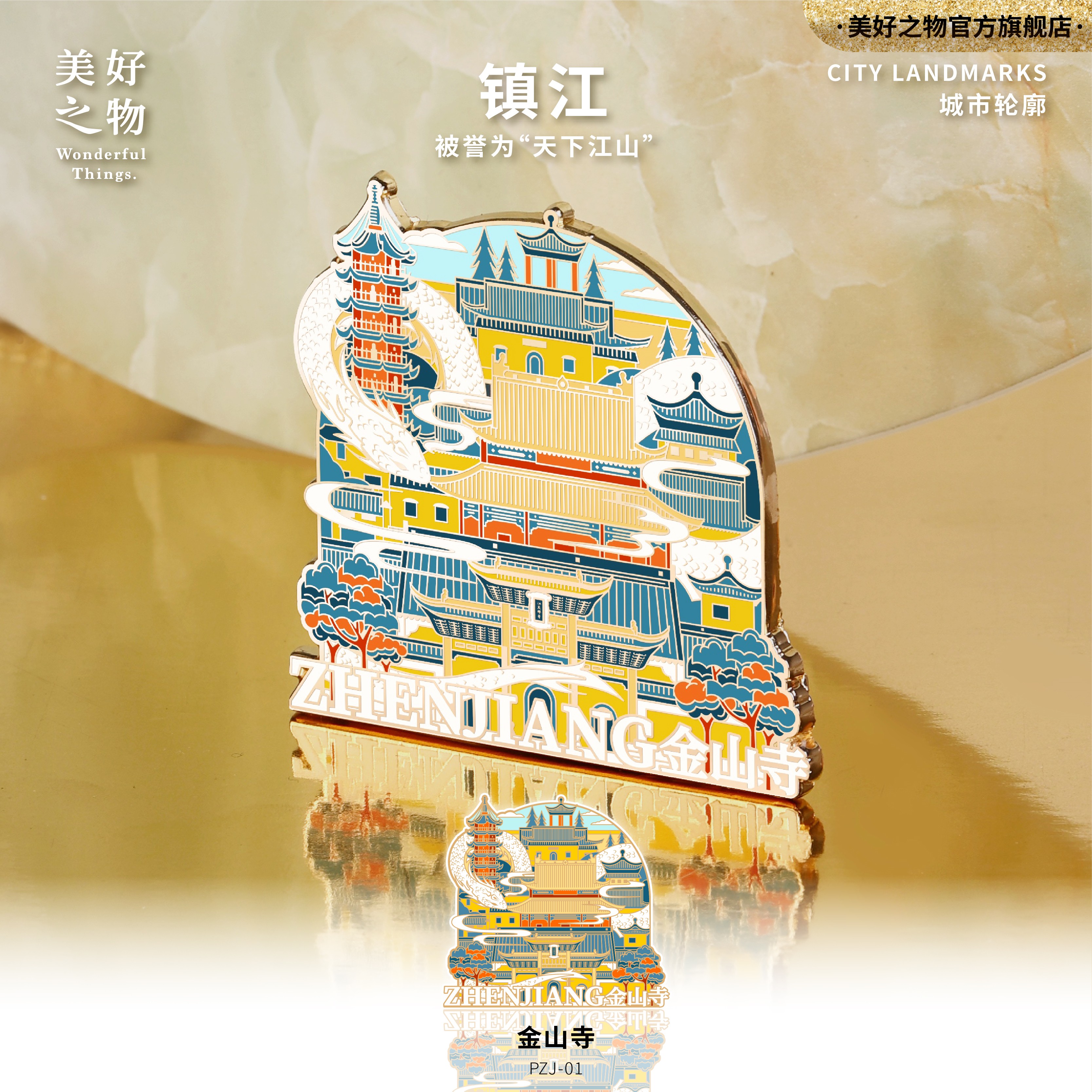 江苏镇江金山寺白蛇传水漫金山仿珐琅金属磁吸冰箱贴旅游礼物文创