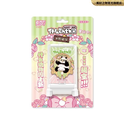 熊猫福宝冰箱贴生日礼物明盒