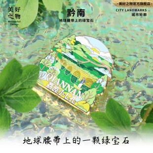 贵州黔南荔波小七孔仿珐琅金属磁吸冰箱贴旅游纪念品打卡文创礼物