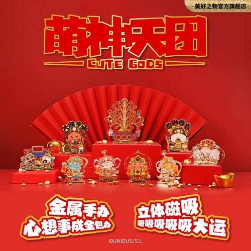 摇钱树招财财神立体冰箱贴伴手礼