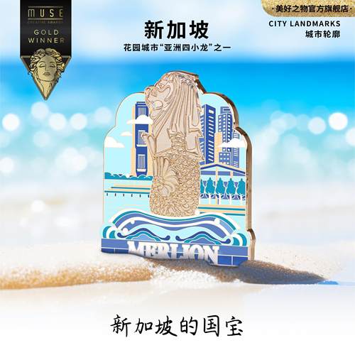 新加坡旅游冰箱贴鱼尾狮滨海湾