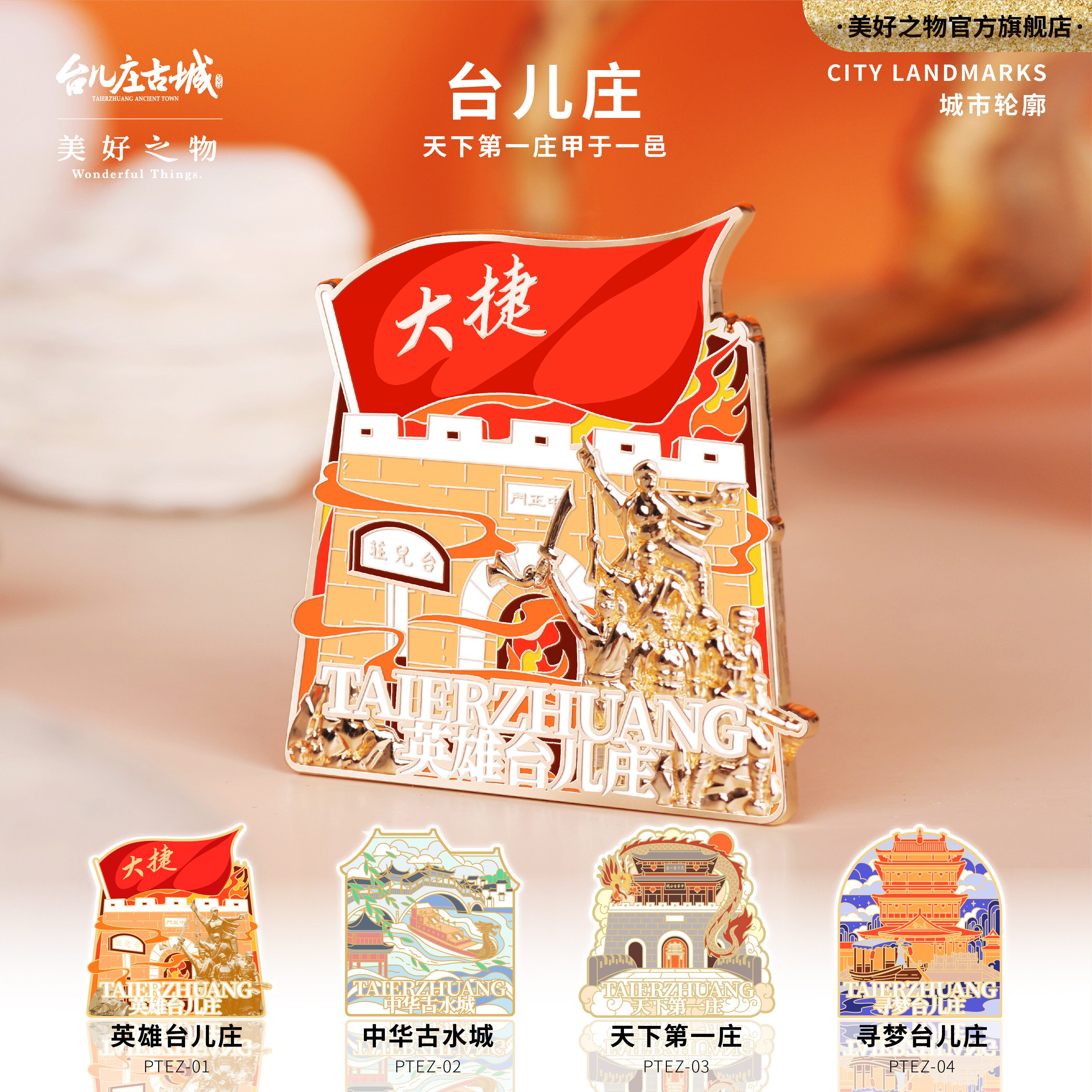 城市轮廓·重庆长沙橘子洲台儿庄北京798金属磁吸冰箱贴景点旅游