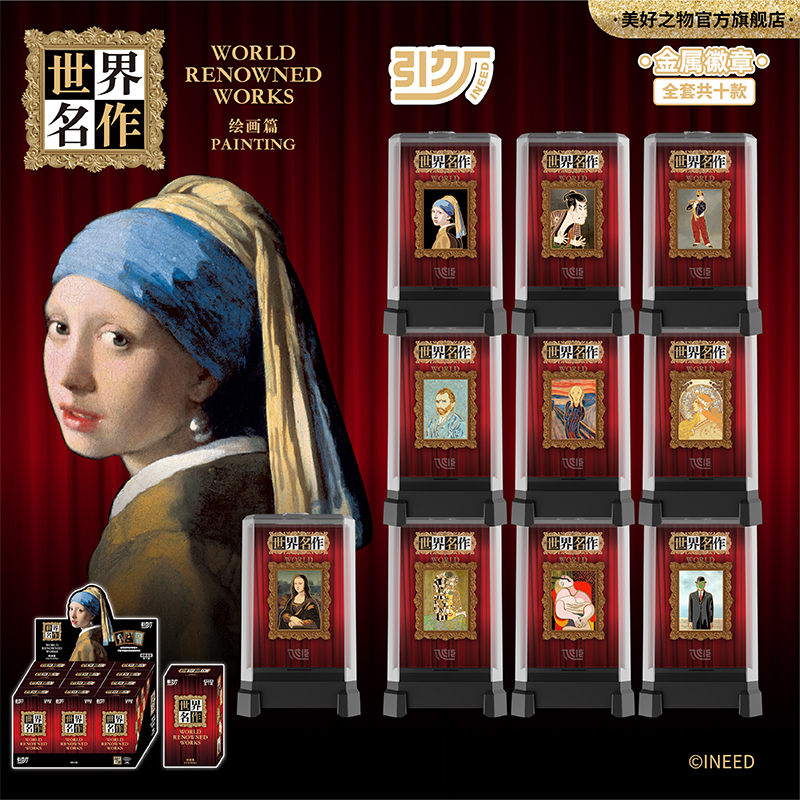世界名作名画冰箱贴引力厂稀有款