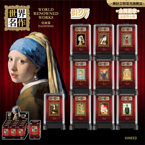 世界名作名画冰箱贴引力厂稀有款