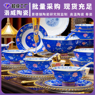 景德镇洛威碗碟套装 家用2024新款 釉上彩乔迁碗盘轻奢白瓷餐具套装