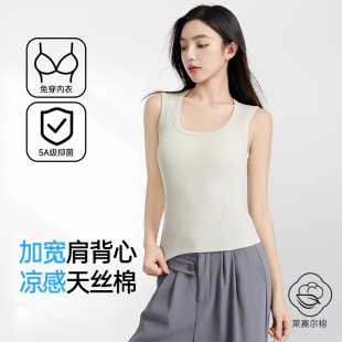 凉感宽肩吊带背心女内搭抗菌天丝棉免文胸打底时尚 带胸垫夏季 背心
