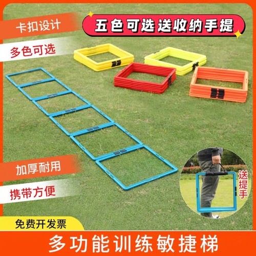 幼儿园感统训练梯多功能敏捷梯