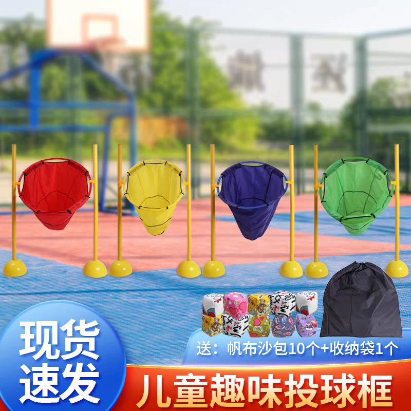 儿童投掷类玩具漏斗投球框