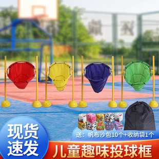 儿童投掷类玩具漏斗投球框幼儿园抛投架玩具感统训练器材趣味游戏