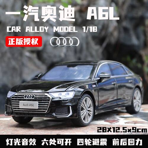 118奥迪A6L合金仿真车模