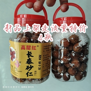 正宗高层红长泰砂仁 春砂仁新品冲量特价4瓶350克 地理标志原产地