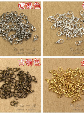 纯铜龙虾扣手链制作材料