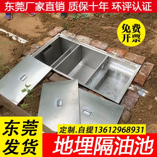 Подземный желоб из нержавеющей стали 304, жироуловитель, сепаратор масла и воды для коммерческой кухни, сепаратор масляных отходов для общественного питания, отстойник