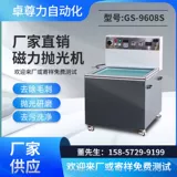 20 килограммов магнитной шлифовальной полировальной машины из нержавеющей стали алюминиевая полировка алюминия, чтобы удалить внутреннее отверстие заусенца, очистив магнитную машину трансляции