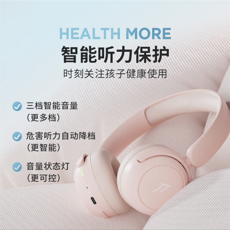 1MORE/万魔HQ20儿童头戴式听力保护无线降噪耳机学生学习专用隔音
