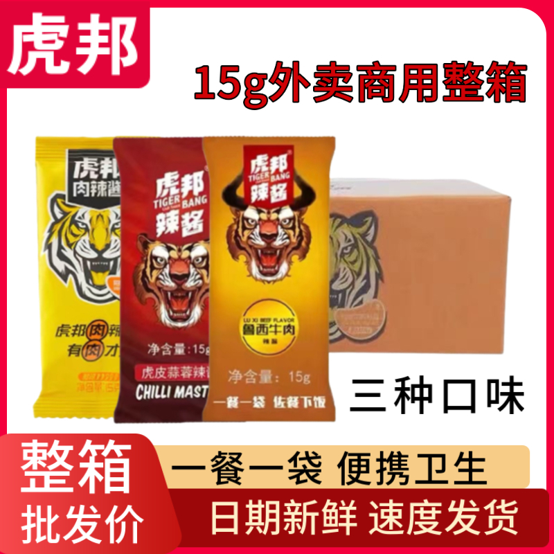 虎邦德州酱香辣虎邦辣椒商用整箱