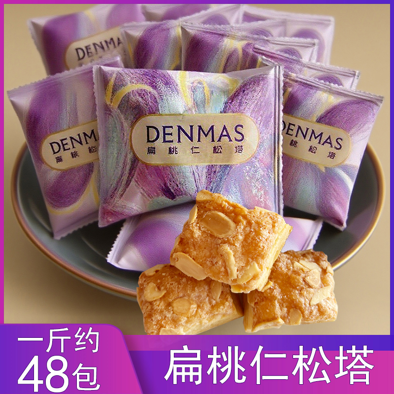 英国丹玛仕扁桃仁松塔千层酥