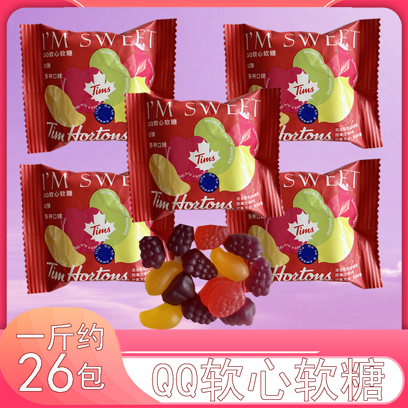 Tims软心软糖QQ糖Q弹美味