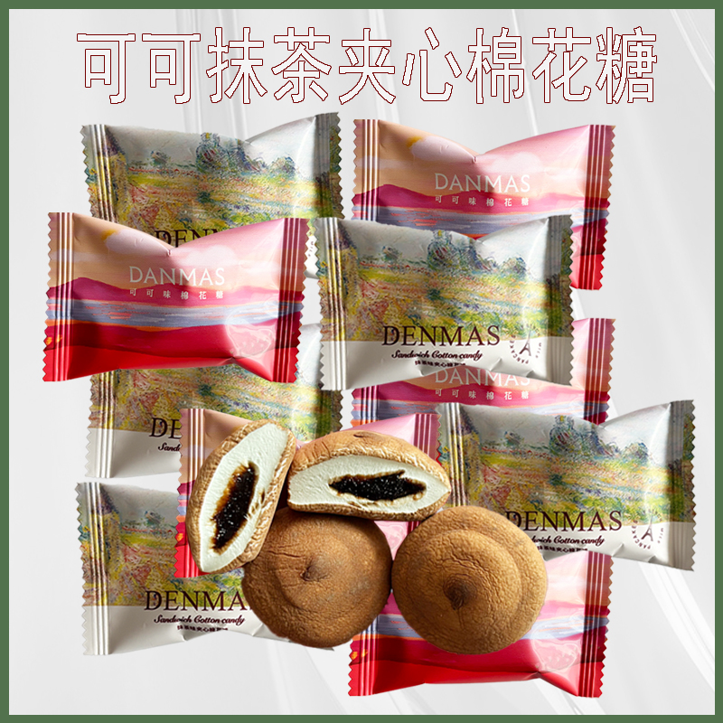 丹玛仕可可味抹茶味夹心棉花糖