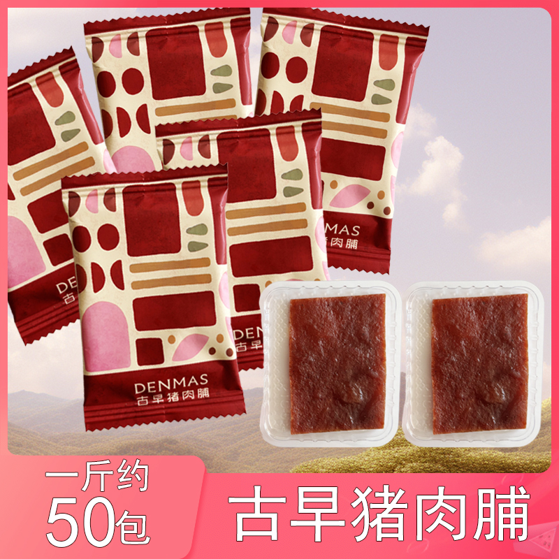 英国DENMAS古早猪肉脯