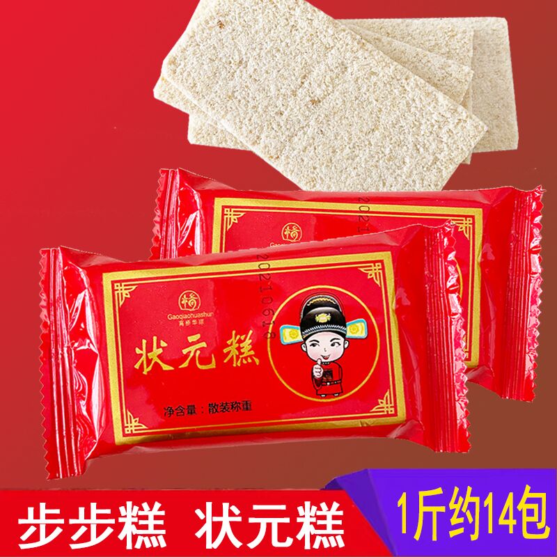 步步金榜题名脆片散称状元糕