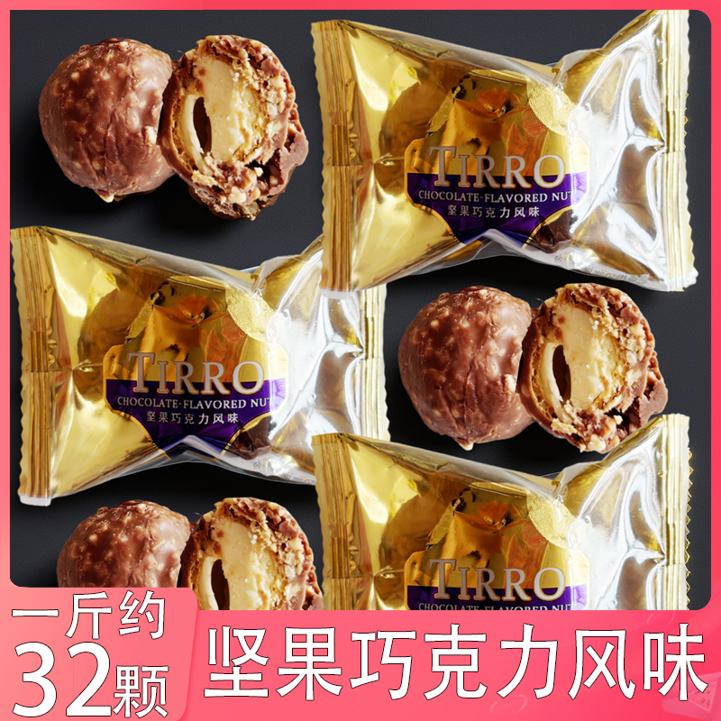 英国TIRRO坚果巧克力风味夹心球高端结婚喜糖果休闲独立包装零食