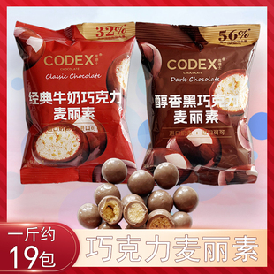 CODEX库德士经典牛奶醇香黑巧克力麦丽素可可脂夹心巧克力豆零食