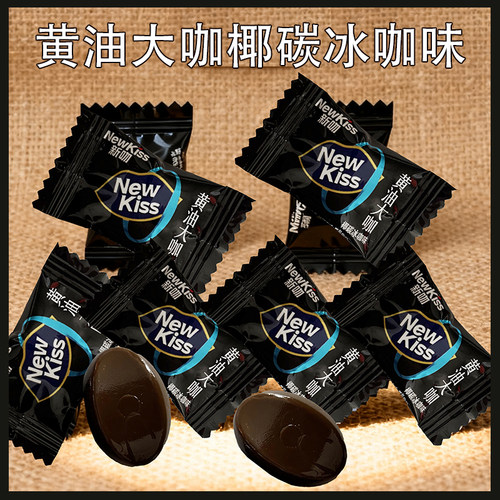 新吻黄油大咖椰碳冰咖啡糖