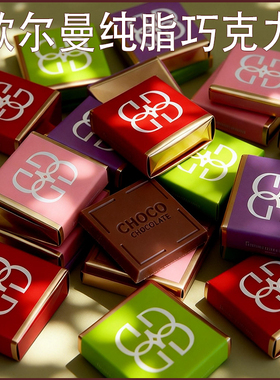 GOVIND歌尔曼牛奶巧克力纯可可脂结婚庆高端喜糖独立包装年货零食