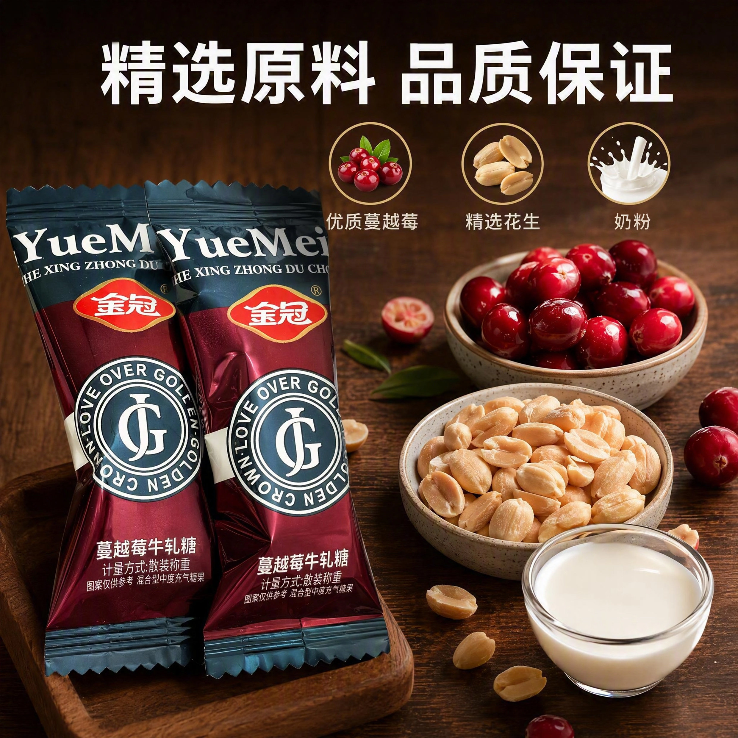 金冠蔓越莓牛轧糖高颜值奶芙雪花酥甜点结婚庆喜糖伴手礼散称糖果