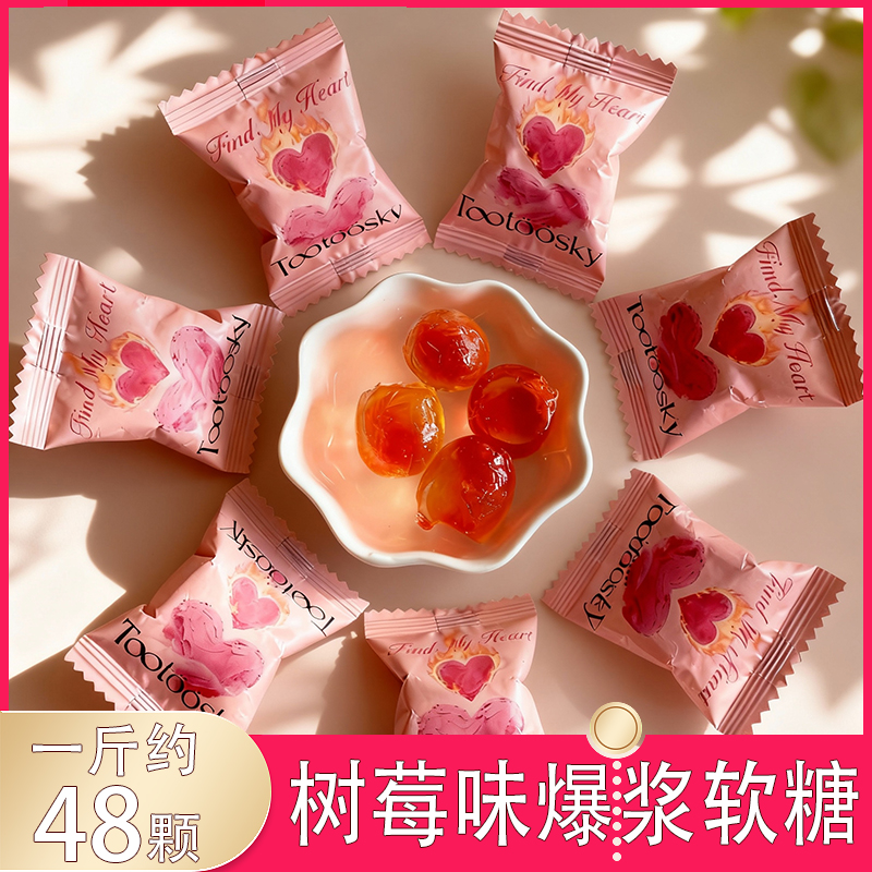 英国鹊在Tootoozky树莓味软糖