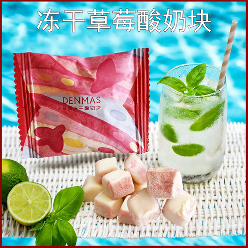 丹玛仕草莓冻干酸奶块