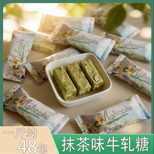 mokcoke莫可卡春日抹茶牛轧糖结婚高颜值喜糖果网红散装 休闲零食