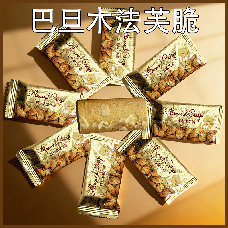 潘多拉日记巴旦木法芙脆