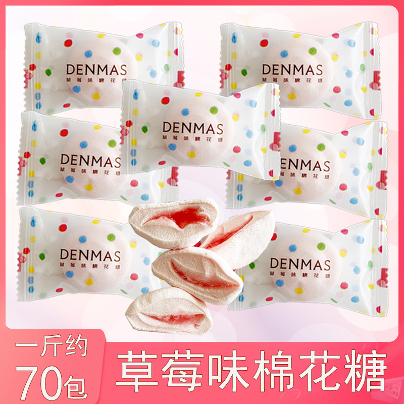 英国丹玛仕草莓味夹心棉花糖