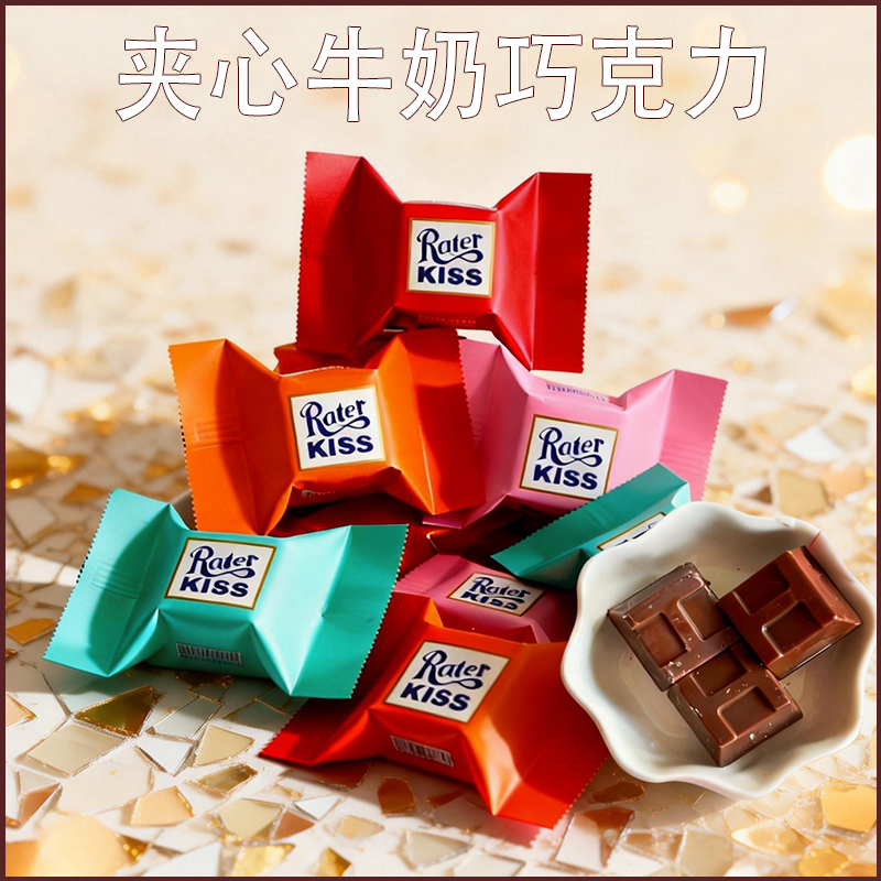 德国瑞特之吻经典巧克力