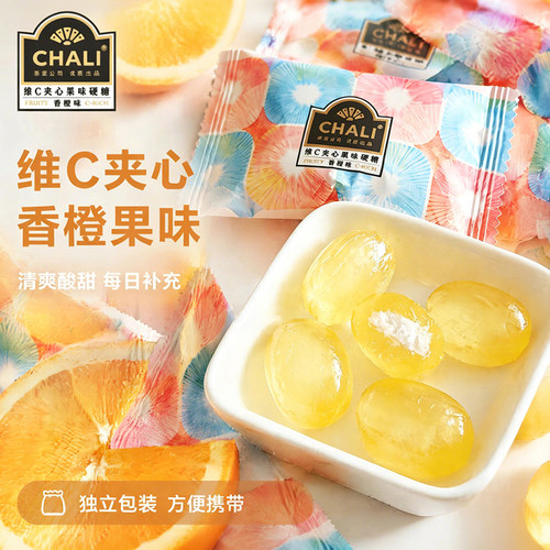 CHALI茶里香橙维C夹心硬糖