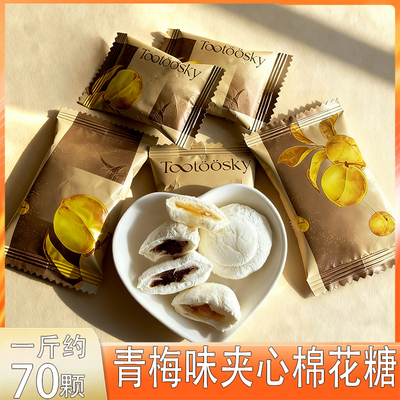 英国鹊在Tootoosky青梅味夹心棉花糖高颜值结婚喜糖独立包装零食