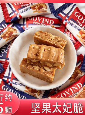 德国GOVIND歌芬迪坚果太妃脆年货招待太妃糖果结婚庆高端喜糖零食