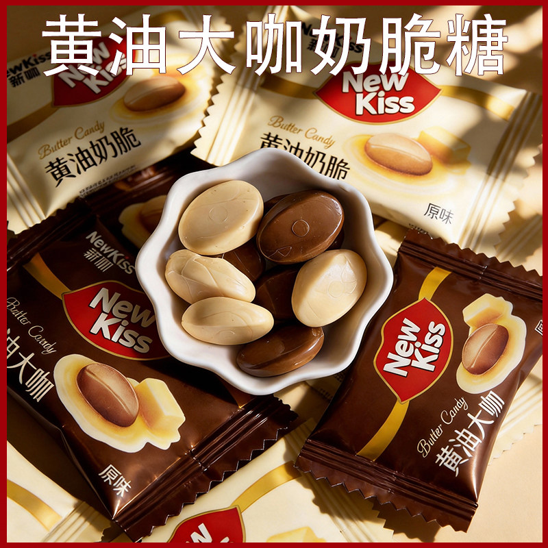 NewKiss新吻黄油大咖奶脆奶糖比利时进口黄油办公招待糖果小零食